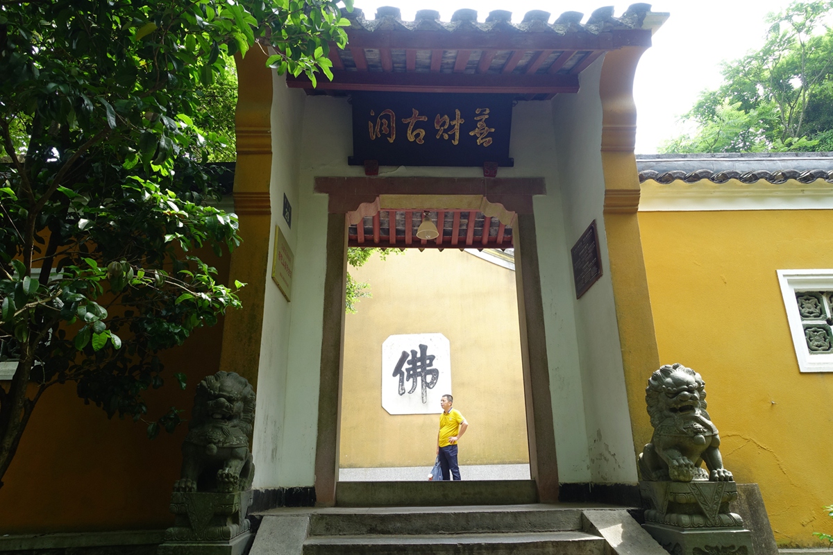 普陀山 善財洞